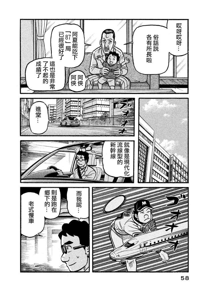第02部124话