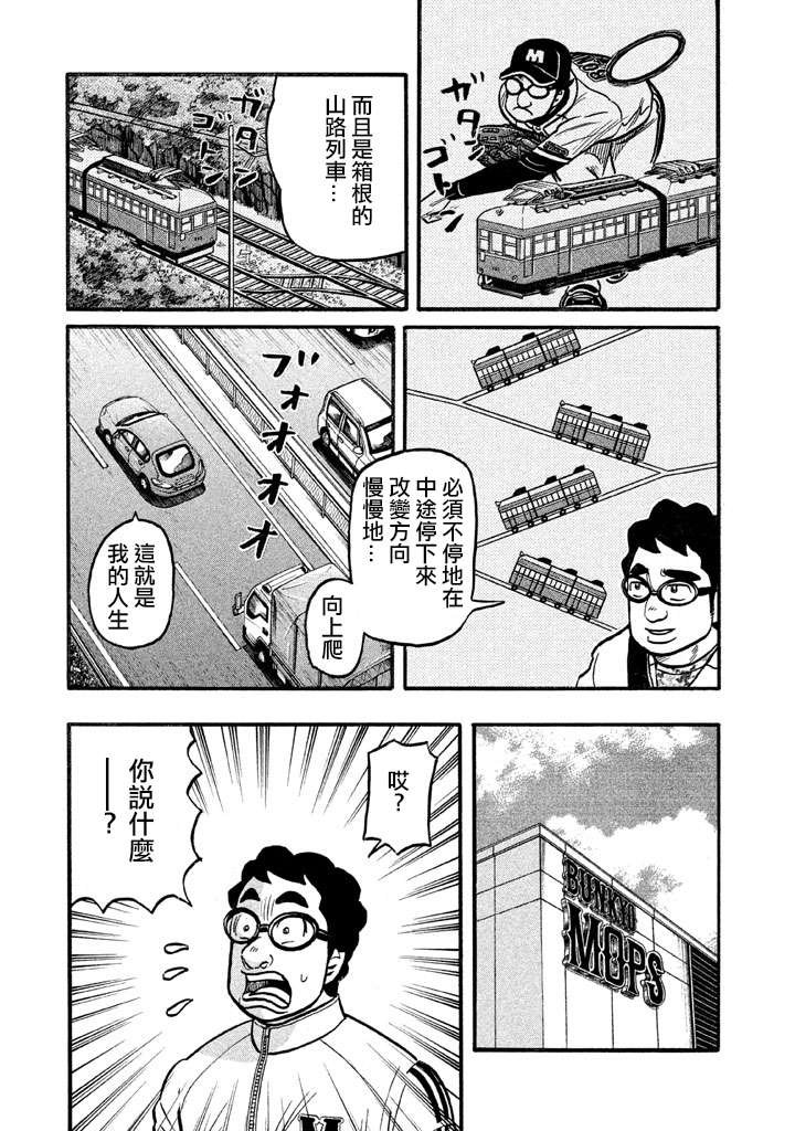 第02部124话