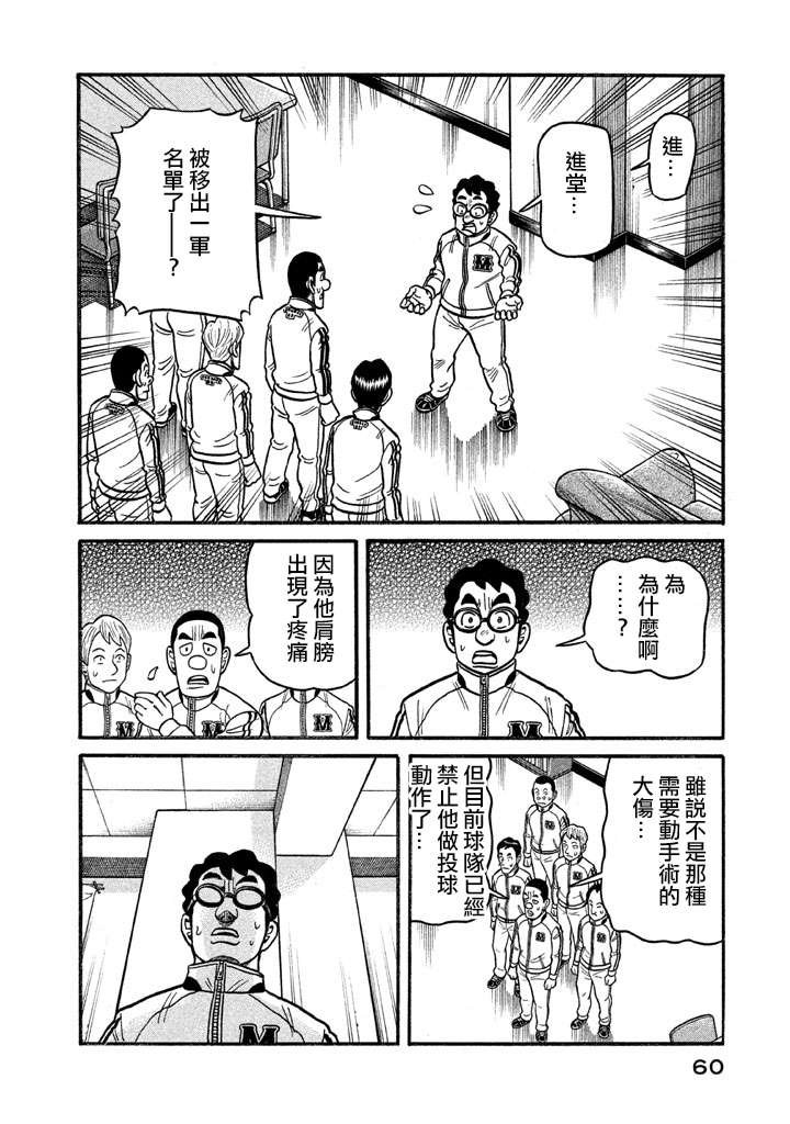第02部124话