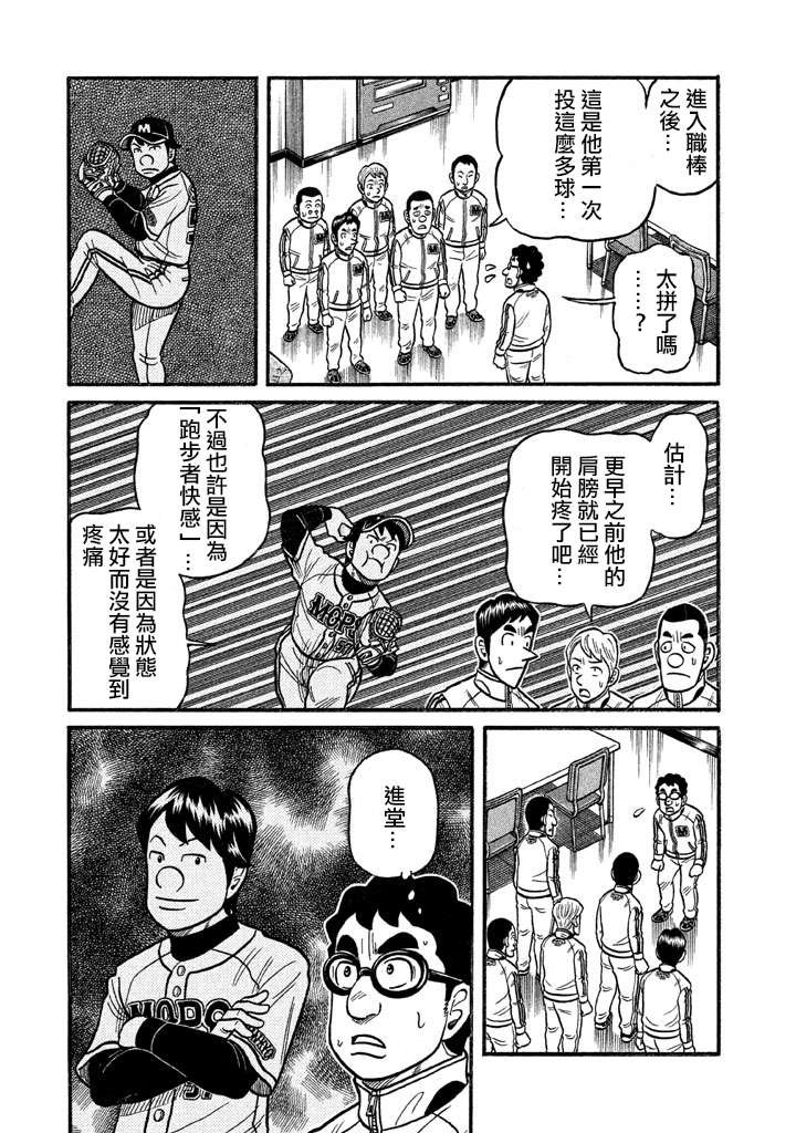 第02部124话