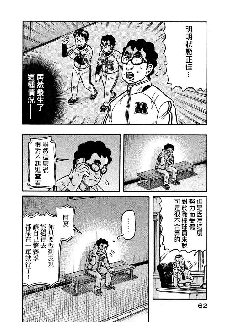 第02部124话
