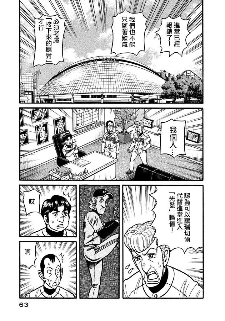 第02部124话