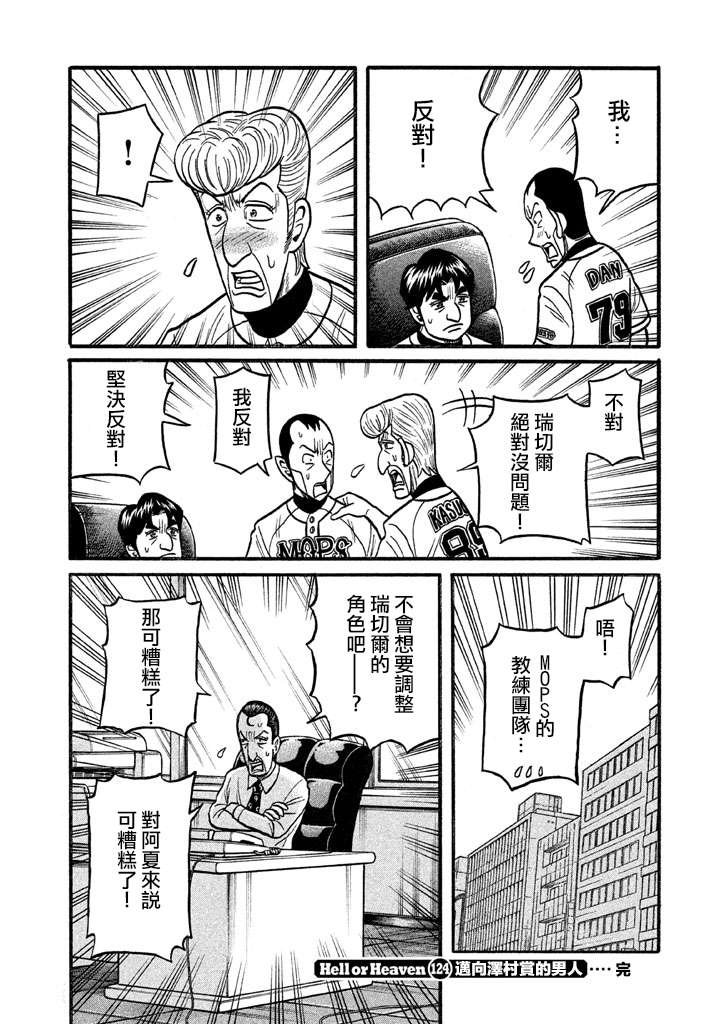 第02部124话