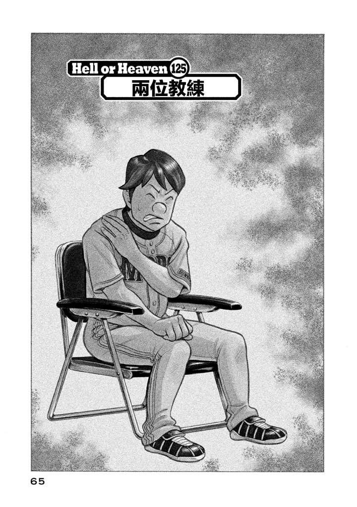 第02部125话