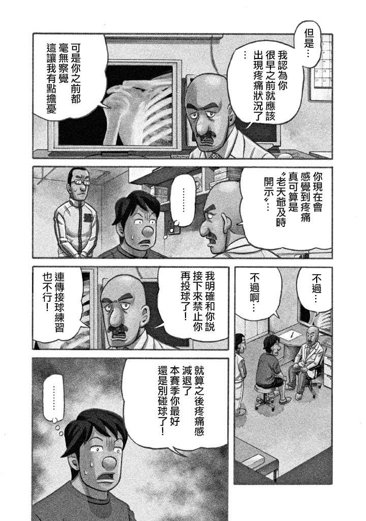 第02部125话