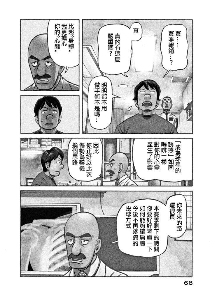 第02部125话