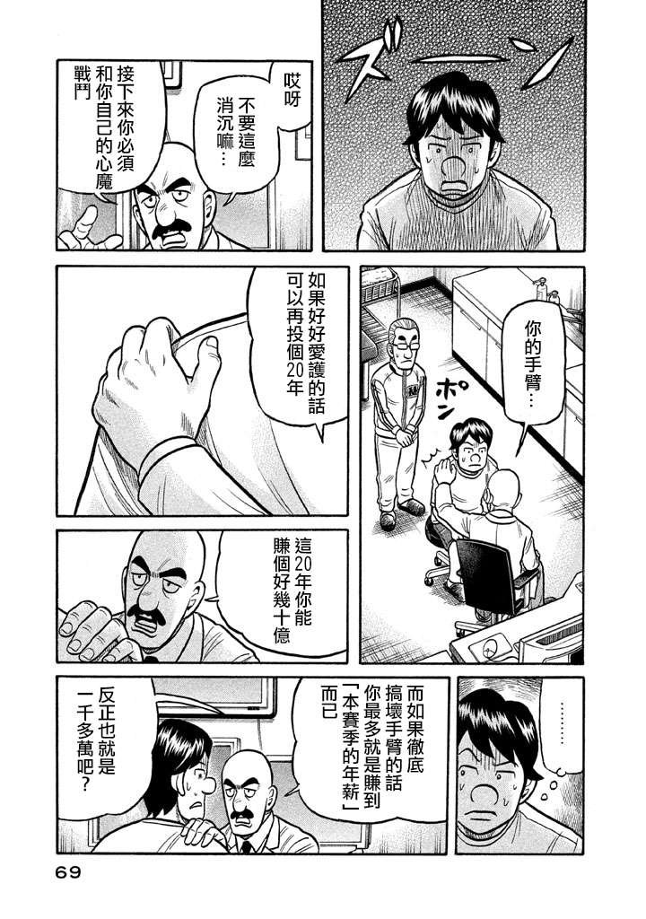 第02部125话