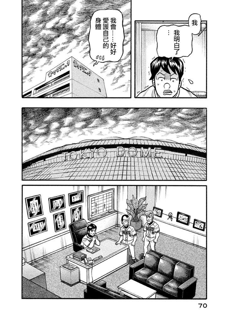 第02部125话