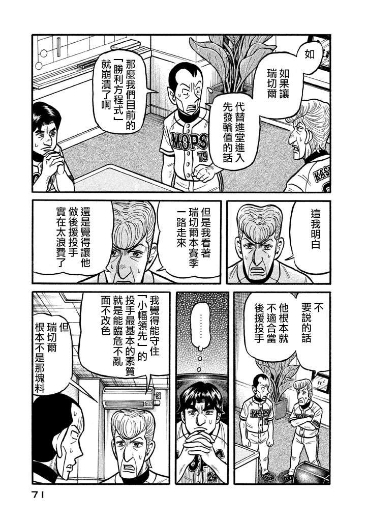 第02部125话