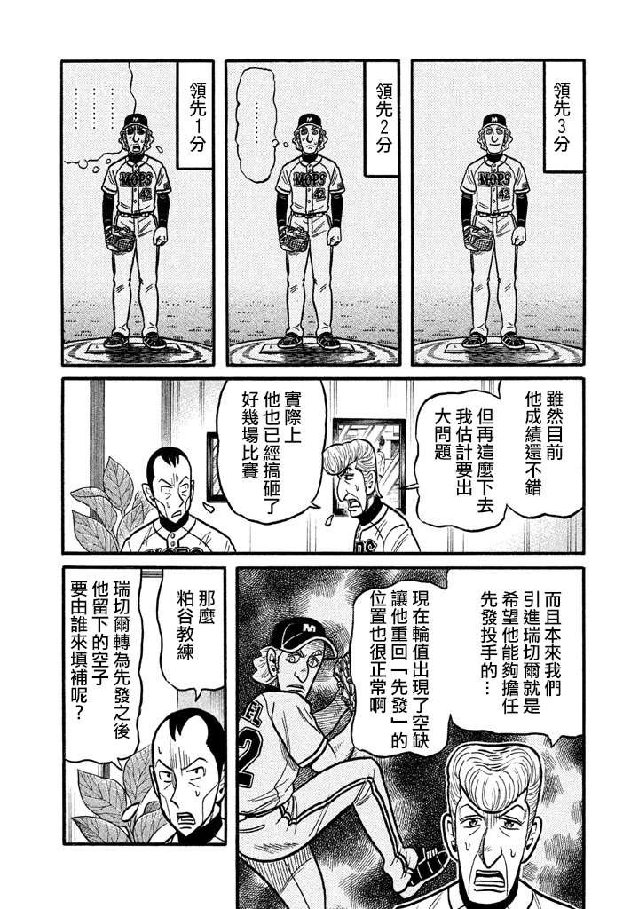 第02部125话