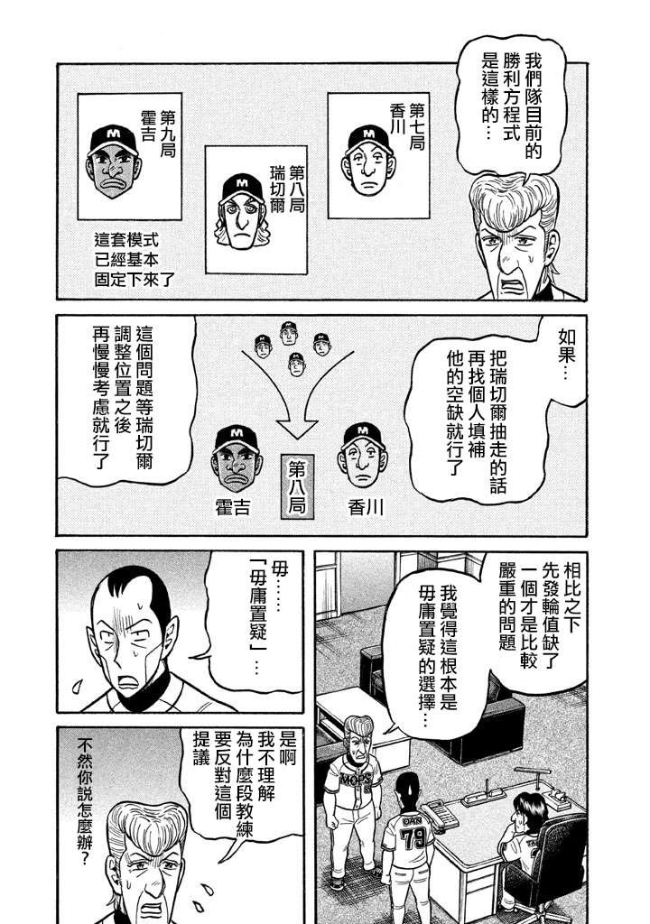 第02部125话
