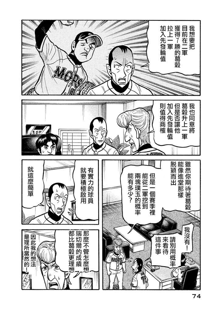 第02部125话