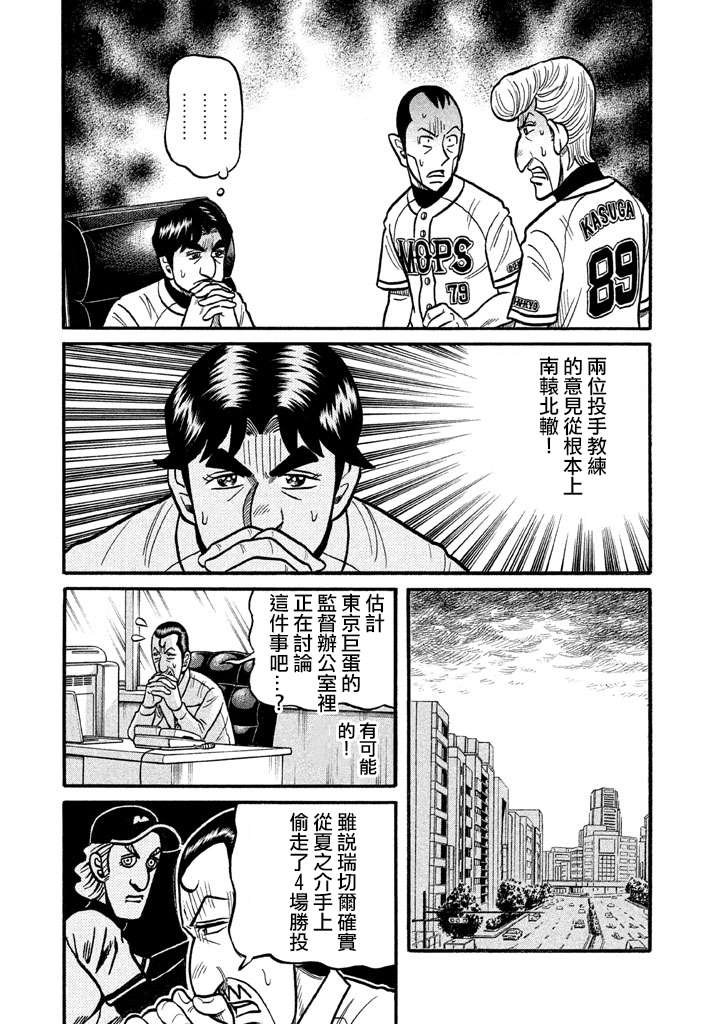 第02部125话