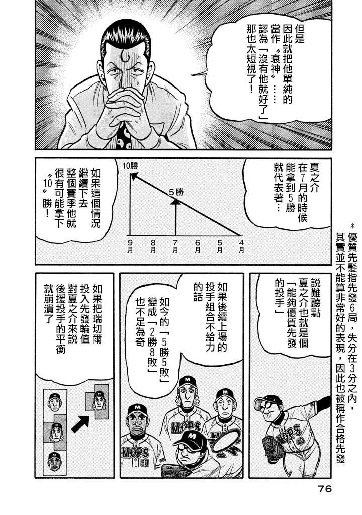 第02部125话