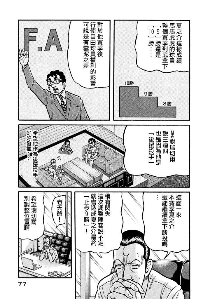 第02部125话