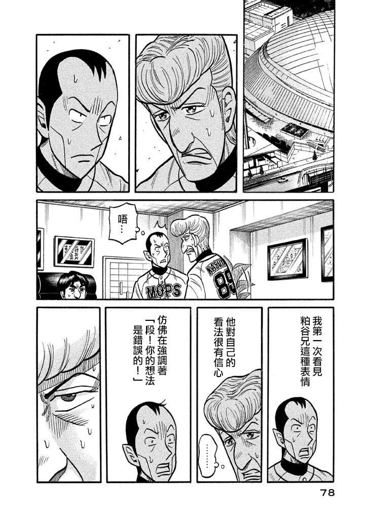 第02部125话