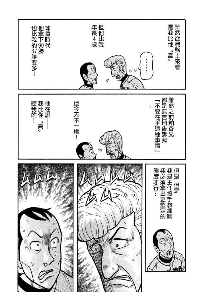 第02部125话