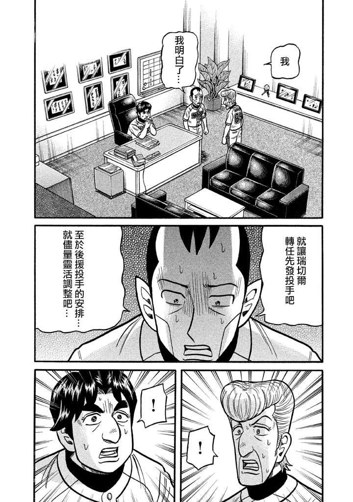 第02部125话