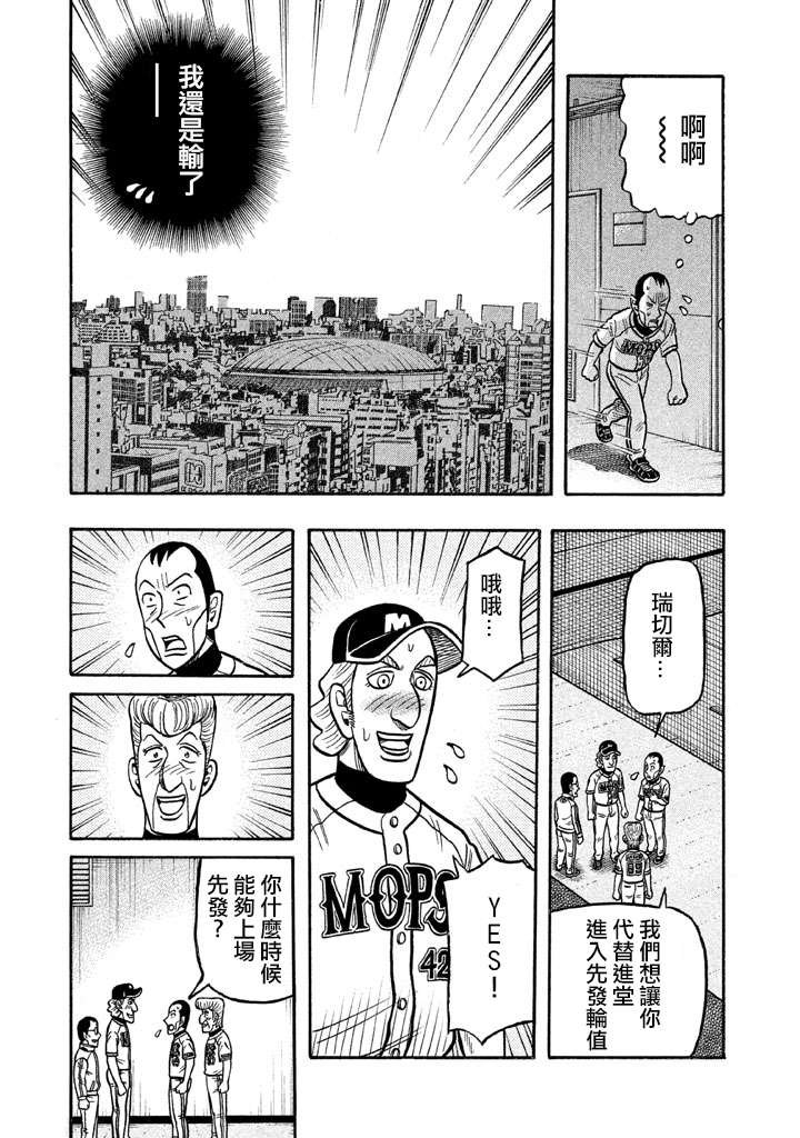 第02部125话