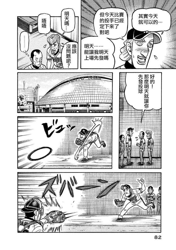 第02部125话
