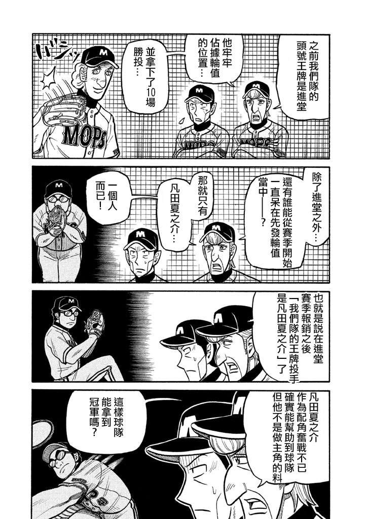 第02部125话