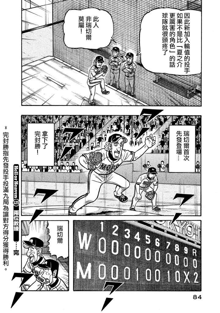 第02部125话