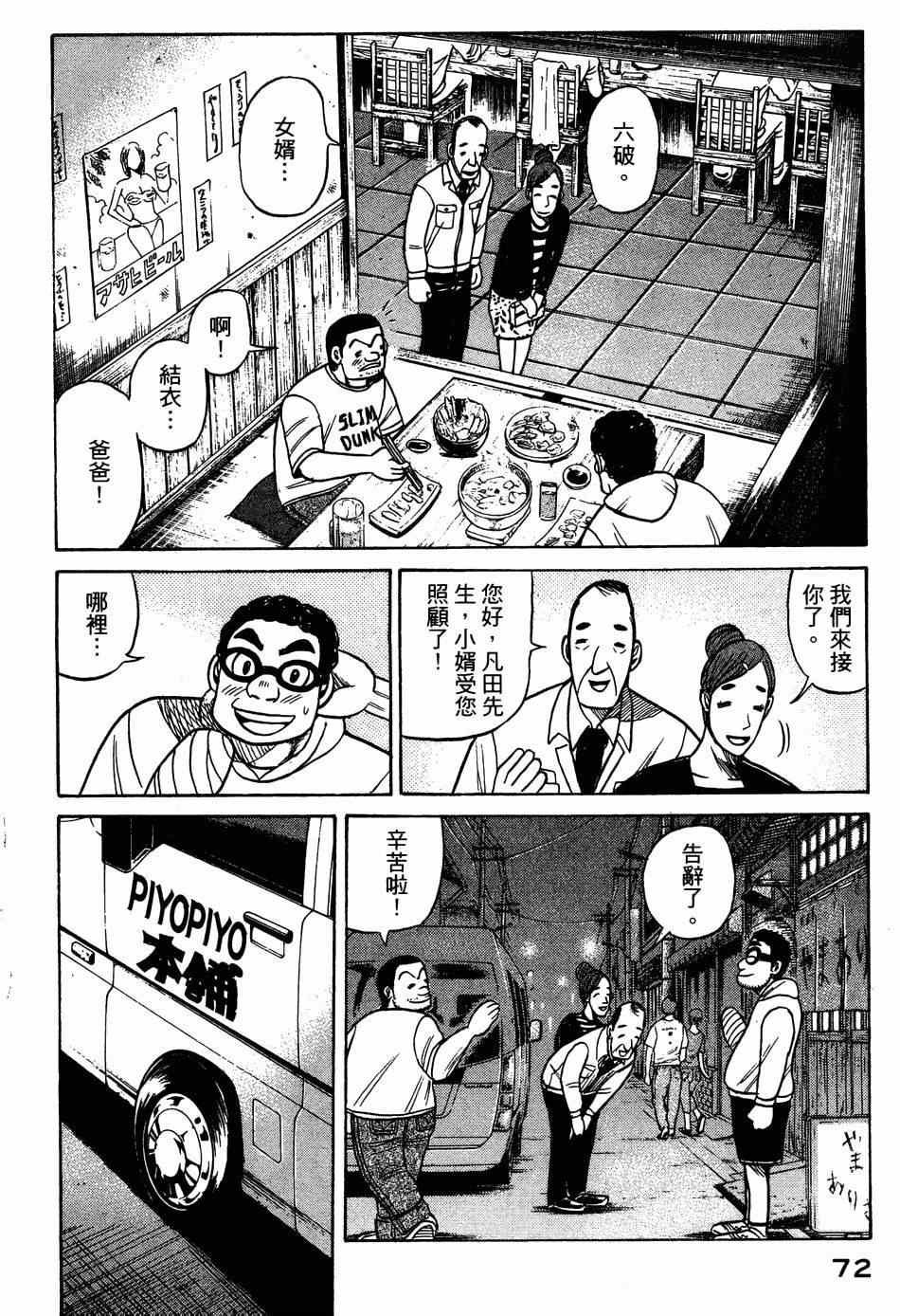 第27话