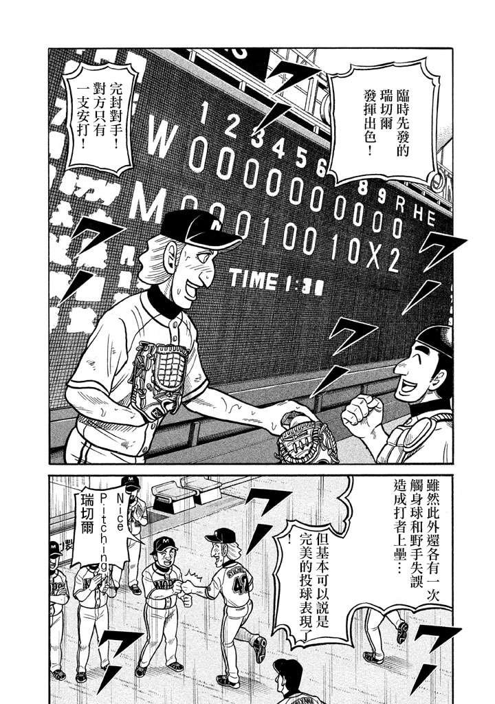 第02部126话