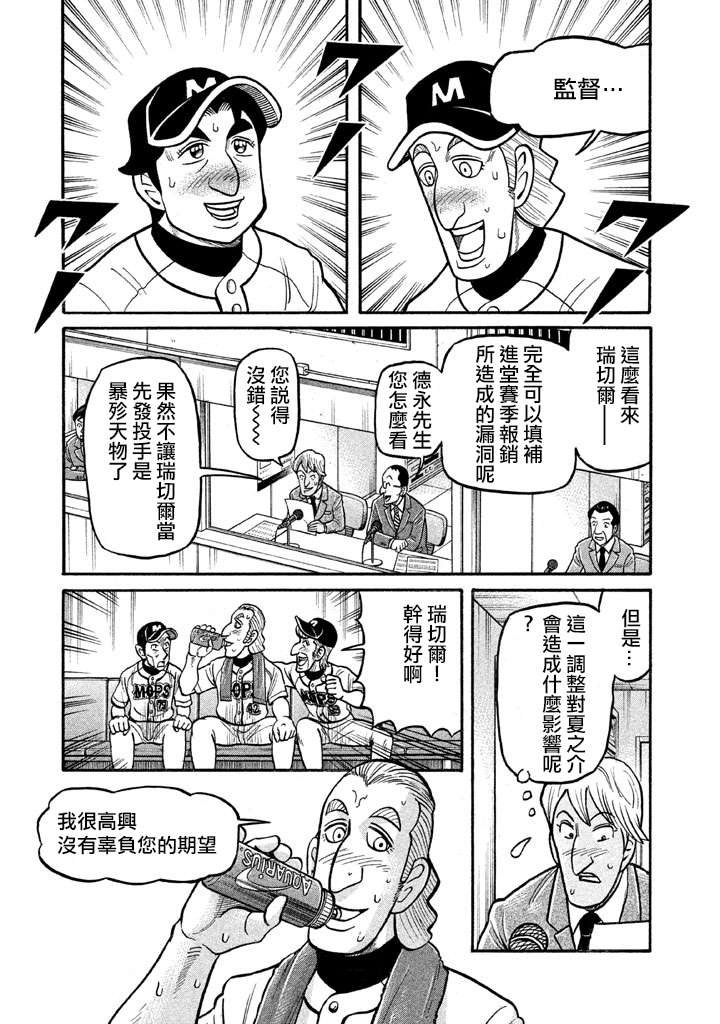 第02部126话