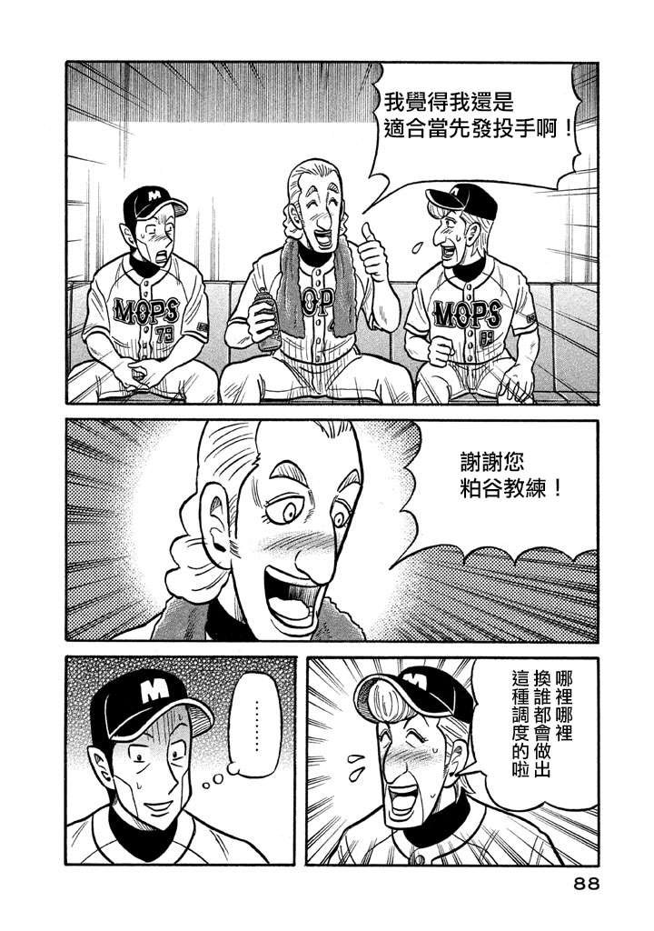 第02部126话