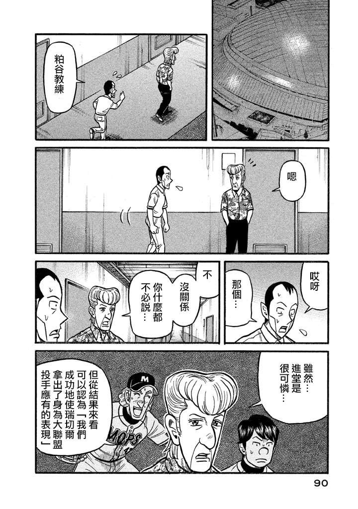 第02部126话