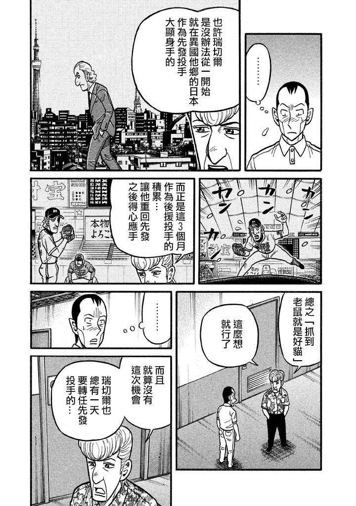 第02部126话