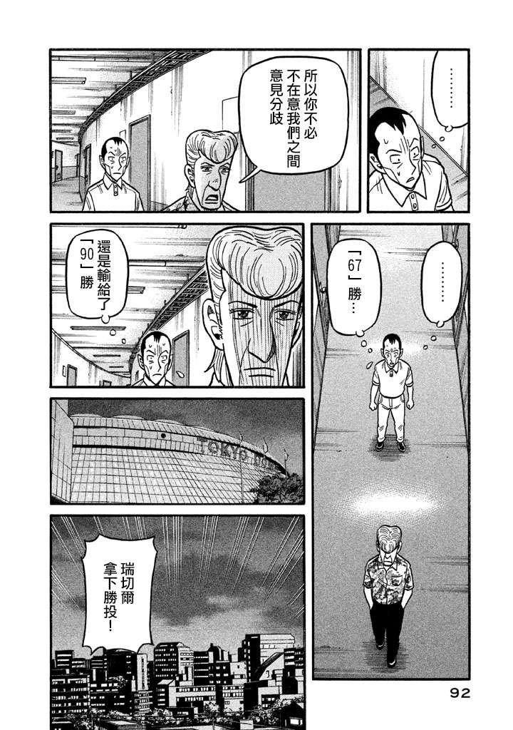 第02部126话