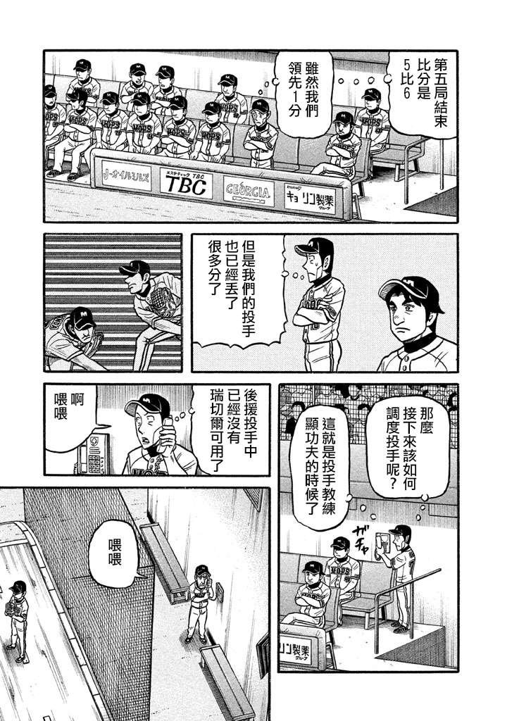第02部126话