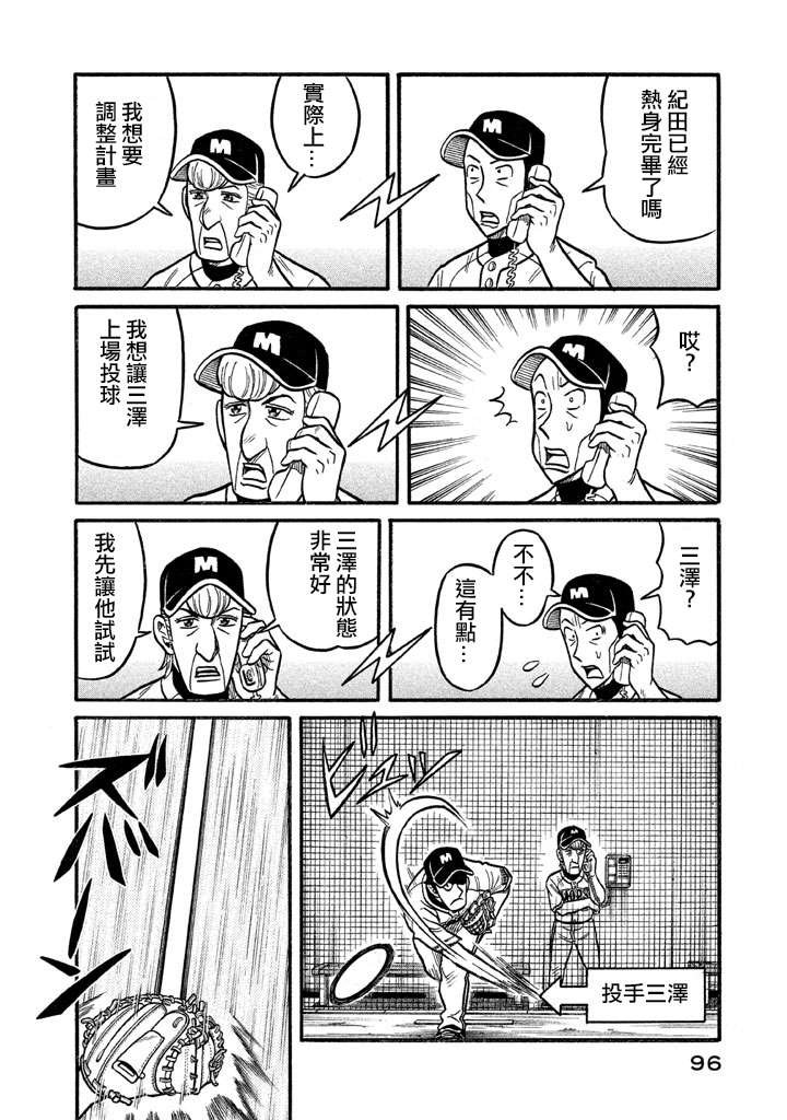 第02部126话