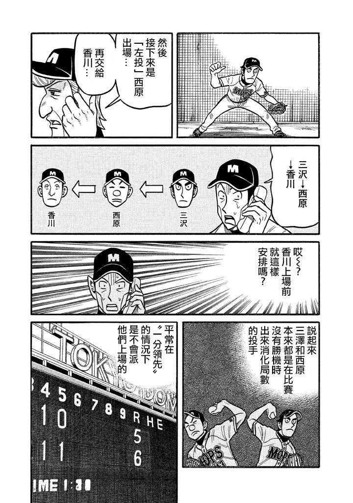 第02部126话