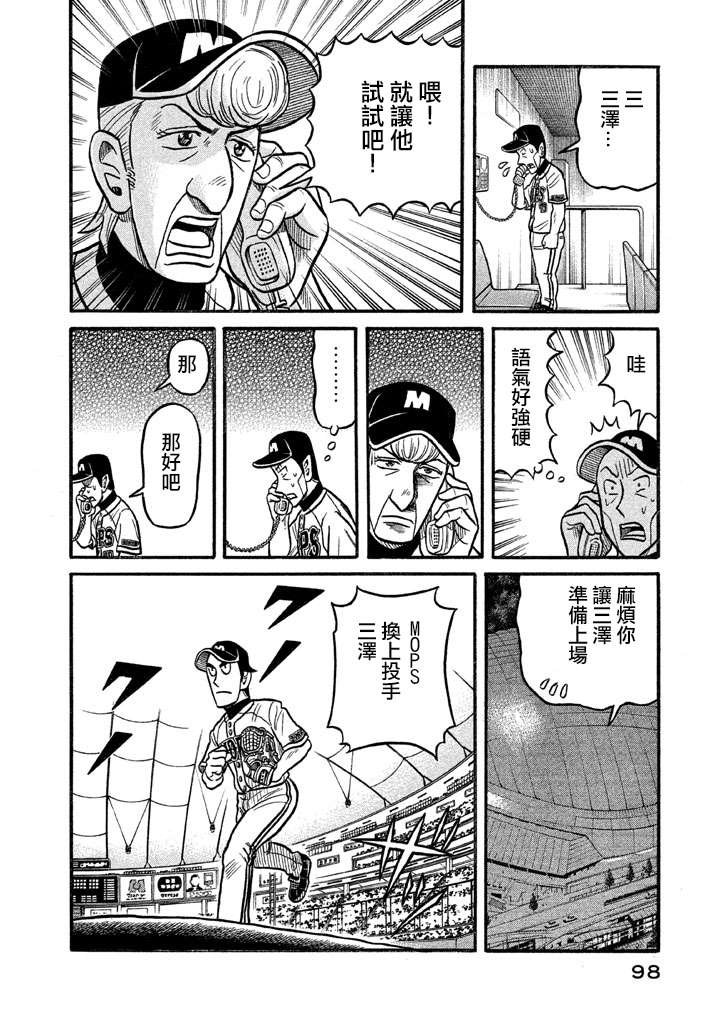 第02部126话