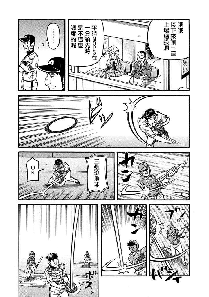 第02部126话