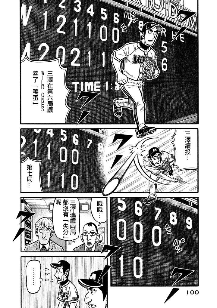第02部126话