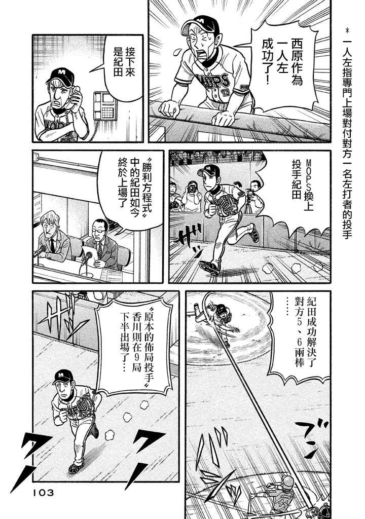 第02部126话