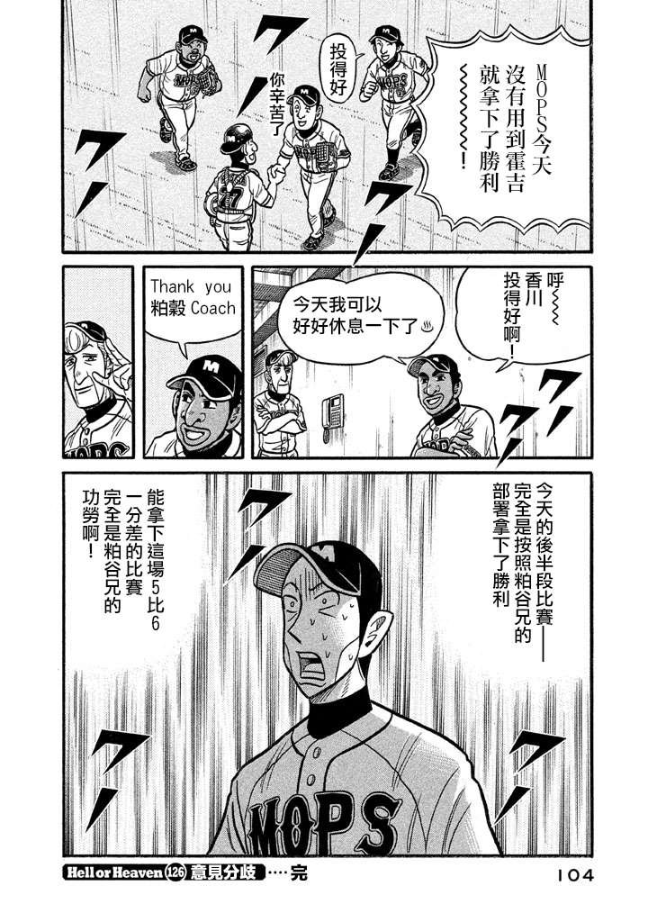 第02部126话