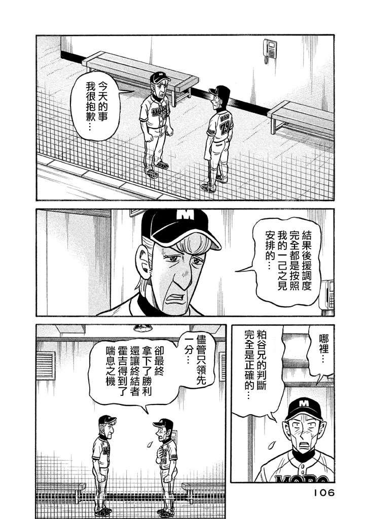 第02部127话