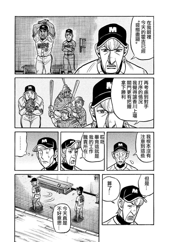第02部127话