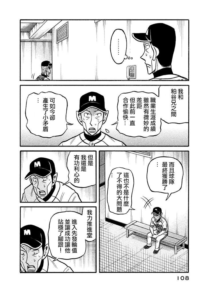 第02部127话