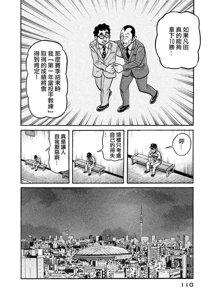 第02部127话