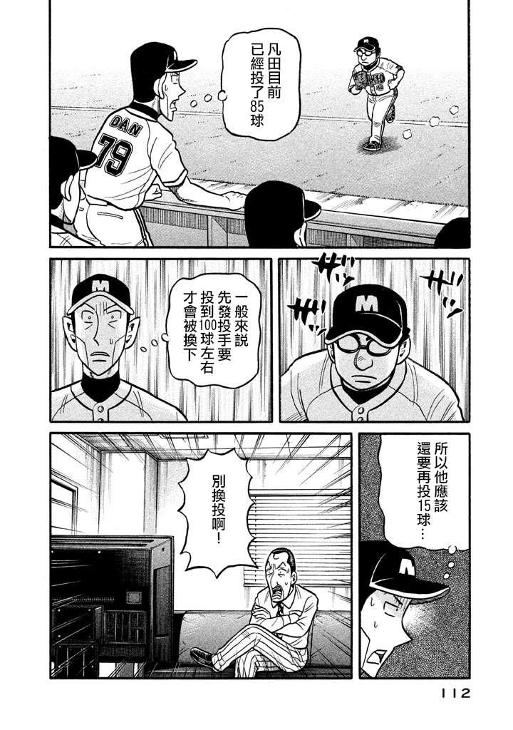 第02部127话