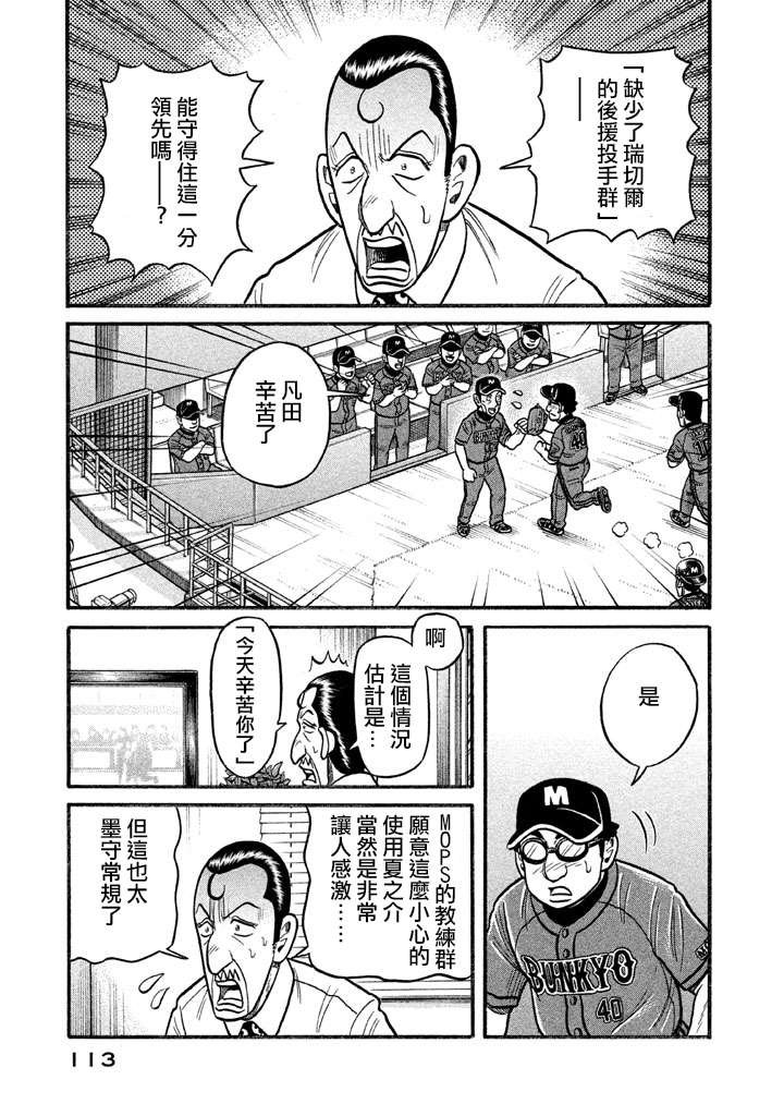 第02部127话