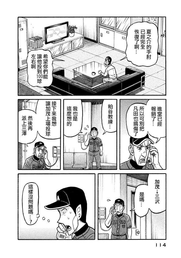 第02部127话