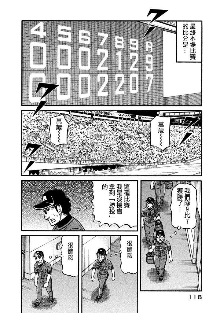 第02部127话