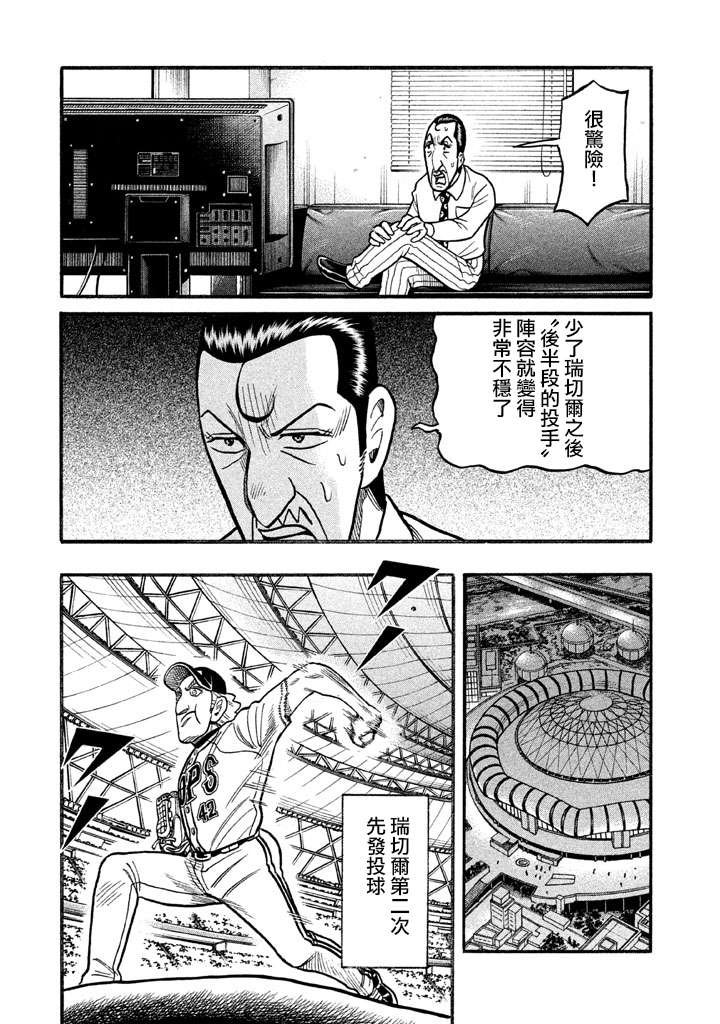 第02部127话